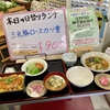 病院の食堂は何年ぶりだろう...。筑波大学附属病院でランチ