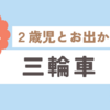 出生1,075日目(2024/02/04)