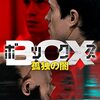 「ボックス　孤独の闇」（The Box）はなんか見た気がするストーリー