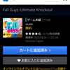 【PS4】Fall Guys が PlayStation Plus のフリープレイに登場中(｀・ω・´)