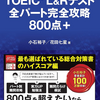 【プロローグ】情報技術用語から学ぶ英語