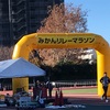 #第８回みかんマラソン大会