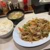豚レバと三駅ウォーキング