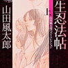 活字嫌いがおススメする小説6 早雲の軍配者 作 富樫倫太郎 軍配者シリーズ 30代サラリーマンの生活はどうなの 活字嫌いがおススメする小説6 早雲の軍配者 作 富樫倫太郎 軍配者シリーズ 30代サラリーマンの生活はどうなの