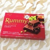 ラミーチョコ解禁。去年より1割以上も量が減ってた。