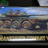タミヤ１/４８陸上自衛隊１６式機動戦闘車　製作