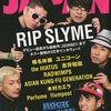  Perfume あ〜ちゃんの壮絶な苦悩と絶望の吐露、そして彼女は壊れてゆく＠Rockin'on JAPAN 09年7月号