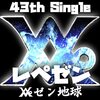 【7月31日20時抽選】最高100万円が当たるレペゼン宝くじが今年も開催中。友達招待すればするほど応募できるぞー