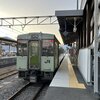 22.12.28 歳末鉄道紀行#1 脱関東