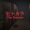The Karaoke ヒトカラ MAP攻略
