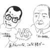 「八仙飯店之人肉饅頭」「冷たい熱帯魚」実話系スプラッタおっさん映画まつり