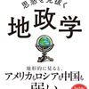 🔯７４」─１─近世ヨーロッパで「国境」ができた“超意外な理由”。～No.267No.268No.269　