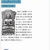 一日一言「人に頼るのは卑劣」