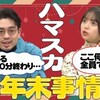 乃木坂46のYoutube動画(2020)@動画、はじめてみました【テレビ朝日公式】