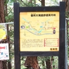 なつかしの信州旅（60）：乗鞍高原の番所大滝（長野県松本市）
