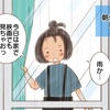 雨の日は何したい？