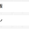 2022/09/21 #最後のぞんざいな暮らし　水曜超！CUE！&Aについての随想