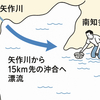 矢作川で潮干狩り中に流された男性、15km先の沖合で発見