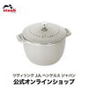 STAUBで炊飯、続ければ意外と面倒じゃないしメリットいっぱい🍚