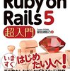 【Rails】rake db:seedでテストユーザーを作成する