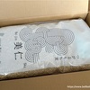 【ふるさと納税】無農薬栽培のもち麦5kg〜♪