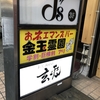 東京写真10選その91(町田編)