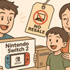 ノジマオンライン、転売対策！Switch2転売アカ停止に賞賛の声続出