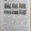 ＰＴＡ新聞