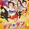 チアダン