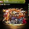 パズドラ 月島花 つきしまはな の入手方法や究極進化素材 スキル上げや使い道情報 パズドラ攻略 裏ワザ 21年4月新モンスター最新情報 パズドラ 月島花 つきしまはな の入手方法や究極進化素材 スキル上げや使い道情報 パズドラ攻略 裏ワザ 21年4月新モンスター最新情報