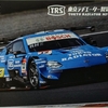 今週届いた株主優待①～トーソー(5956)、東京ラヂエーター製造(7235)、空港施設(8864)、ゼット(8135)、ベルーナ(9997)～