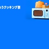 🏠 中古一戸建て購入の教科書！安く買って賢く暮らす「お宝物件」の見極めと資産防衛術✨