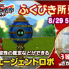 【便利ツール】達人エージェントロボ登場！　さらに３等が「さかなの置き物」に更新！？