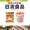 【お題】ブラック企業