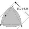 掛谷の問題を紹介します