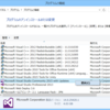 VisualStudio2015に後からC++を追加する