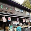 あめや