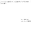 令和2年11月2回目 一陸技「無線工学の基礎」A-6