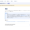 SFDC：Lightning Web Componentsの開発 - Part 5