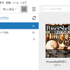 『PowerShell実践ガイドブック』吉崎生（Kindle版）をPC版Kindleで読む