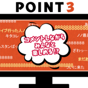 大人の学びなおし 時々娯楽もね