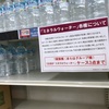 ＃南海トラフ地震の影響かな・・・