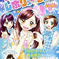 やぶうち優とは マンガの人気 最新記事を集めました はてな