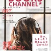 [ Books Channel Photo ALBUM 2021 | 2021年05月31日号 | お客様のお側にいつでも #BooksChannel | 八尾市・河内山本 空想雑誌ポスターversion | #photoalbum #書店の写真