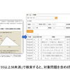 全国学力・学習状況調査の算数問題を対象とした検索システムで，何ができるか