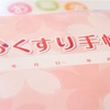薬とお買いもの