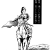 『西遊妖猿伝　大唐篇』諸星大二郎　その２１