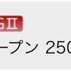 次回の投資確定-3/28と3/29