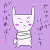 「自分を愛そう」に疲れたあなたへ