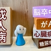 若年発症のがんが増加中！ビジネスパーソンの健康への影響
